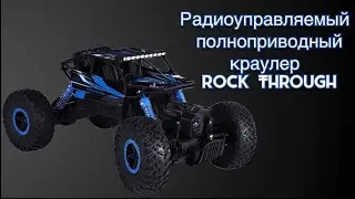 Радиомодель для бездорожья ROCK THROUGH!