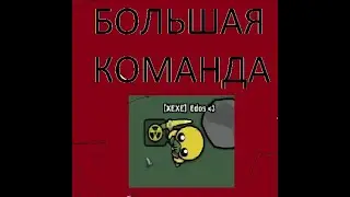 ИГРАЕМ БОЛЬШОЙ КОМАНДОЙ В ДЕВАСТ ИО! DEVAST IO GHOUL MOD PVP