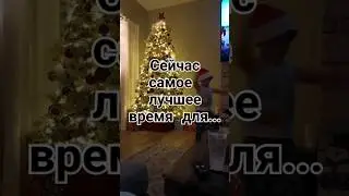 Сделай это сегодня и тебе повезет ! 