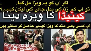 GOOD NEWS | CANADA UNSKILLED VISA UPDATES | HIGHLY DEMAND VISA APPLY NOW