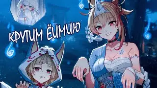 Genshin Impact / КРУТИМ ЁИМИЮ И ШЕВРЁЗ, а получаем....?!?! 💚 