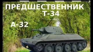 MEDIUM TANK A-32