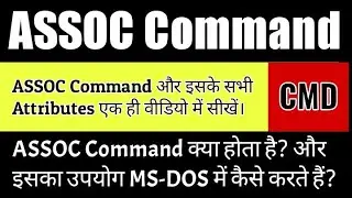 how to use assoc command || use of assoc command || command prompt || assoc command || assoc