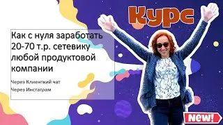Курс 