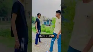 Chappal chor mandir me🤬😂|#comedy #petrolcomedy #shortsfeed #funnyshorts #shortsviral