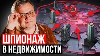 НЕДВИЖИМОСТЬ МОЖЕТ ТЕБЯ РАСКРЫТЬ | Елена Вавилова о нетворкинге через недвижимость