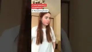 ТИПЫ ДЕВОЧЕК в раздевалке💁‍♀️
