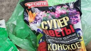 Весенняя обработка подкормка растений в Краснодаре