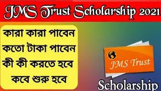 JMS Trust Scholarship 2021||Eligibility & Criteria ||