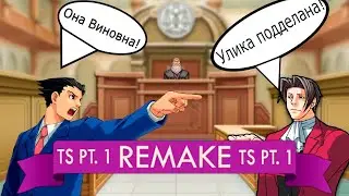 Turnabout Spying Pt. 1 REMAKE (Ace Attorney Фанатское Дело)
