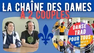 La CHAÎNE DES DAMES à DEUX COUPLES - Danse traditionnelle québécoise pour tous - YAËLLE et GHISLAIN