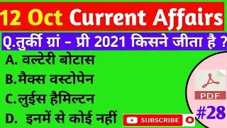 Today current affair / 12 October current affair/ daliy current affair India & world /#27CA class...