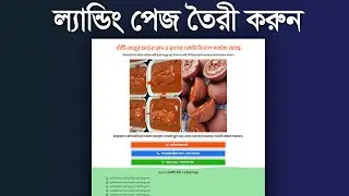 Landing page bangla Tutorial | landing page with elementor bangla | ল্যান্ডিং পেজ