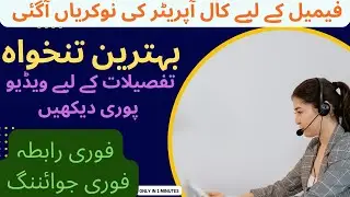 Female Call Opreter Jobs In Lahore|Housing Society Jobs|Naukri. Com