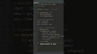 Useful Decorator Functions in Python #1 