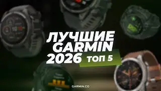 Top 5 Best Garmin Watches of 2026
