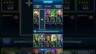 Empires & Puzzles: RPG Quest. Квест «Возвращение в Морловию» этап 20 уровень нормально.