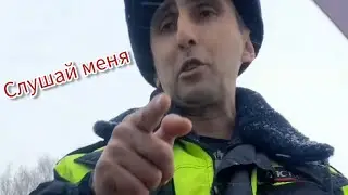 борзый ДПС/МВД/ГИБДД беспредел полиции