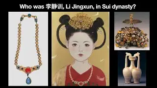 Who was 李静训, Li Jingxun, in Sui dynasty?