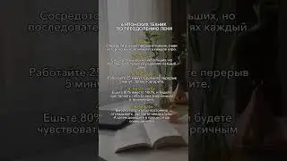 Дай себе 3 дня, чтобы избавиться от лени навсегда #привычки #дисциплина #мышление #лень