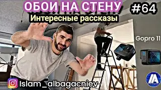 #64 Обои на стену | Интересные рассказы | Глухих #deaf #ржя #deafcommunity #vlog #глухих