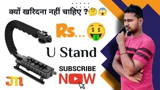 U Stand क्यों खरिदना नहीं चाहिए ?🤔😱 || HIFFIN : Shoe Mounts Video Action Stabilizing Handle Grip Rig