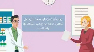لماذا من الضروري أن تكون كل وصفة طبية شخصيّة؟