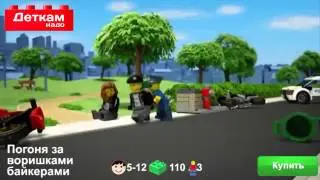 Лего 60042 Сити Lego City Погоня за воришками байкерами