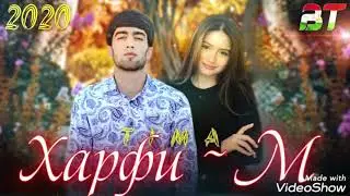 ТИМА ХАРФИ  М РЕПИ ТОЧИК 2021/TIMA HARFI  M REPI TOJIK 2021