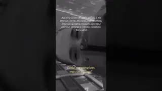 Ты бы хотел увидеть его снова? 