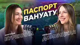 Паспорт Вануату: быстрый путь к второму гражданству в 2024!