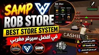 Watch Store Robbery System | SAMP