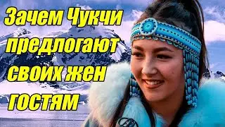 Why do the Chukchi offer their wives to guests?