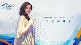 شكون الي قال - اسماء المنور من جلسات صوت الخليج