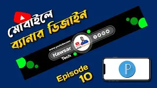 How to make or create Professional Youtube Channel Banner Art on Android Mobile Pixellab Bangla 2022