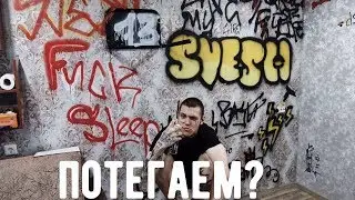 Как НЕ надо делать ГРАФФИТИ ?(осторожно смешно)