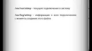 fasttechru-LinuxSecurity-14-Logs