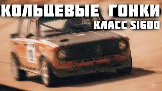 1-й этап Пскент 2022 класс S1600 (жига) 