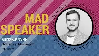 Mobile Madness. Mobile vs Web. Разница Между Web и Mobile Тестированием. Александр Кузняк. GoIT