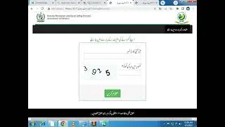 BISP 8171 portal update اب اپنے پیسےخود چیک کریں