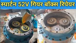 स्पार्टन बैंडिंग का गियर बॉक्स कैसे ठीक करें / गियर बॉक्स रिपेयर करने का तरीका