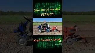 МОТОБЛОК МТЗ БЕЛАРУС, СЕЗОН 2023 