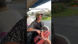 В сезон в Тайланд?😄 Спасибо, нет)