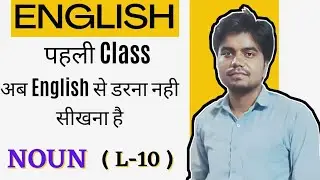 Noun & Possessive Case(L-10)For all competitive and board exams/NDA/Airforce /SSC UPTET