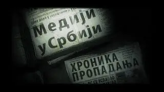Mediji u Srbiji: hronika propadanja (promo - epizoda 11)