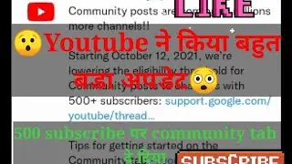 500 Subscribe Par Community Tab | Community Tab YouTube Enable Without 1K Subscribers 2021 