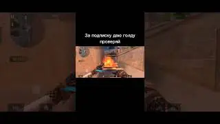мы взлетаем!! #so2 #мем #standoff2 #axlelbolt #прикол #мувик #приколы #папг #веля #рик