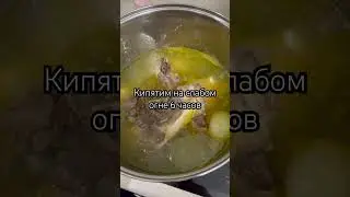 ГОТОВИМ ХОЛОДЕЦ ДОМА #холодецбезжелатина #домашнийвлог #домашнийрецепт