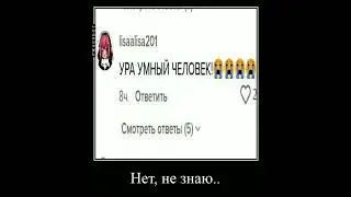 мы один человек? 