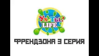Секретные материалы 3 серия